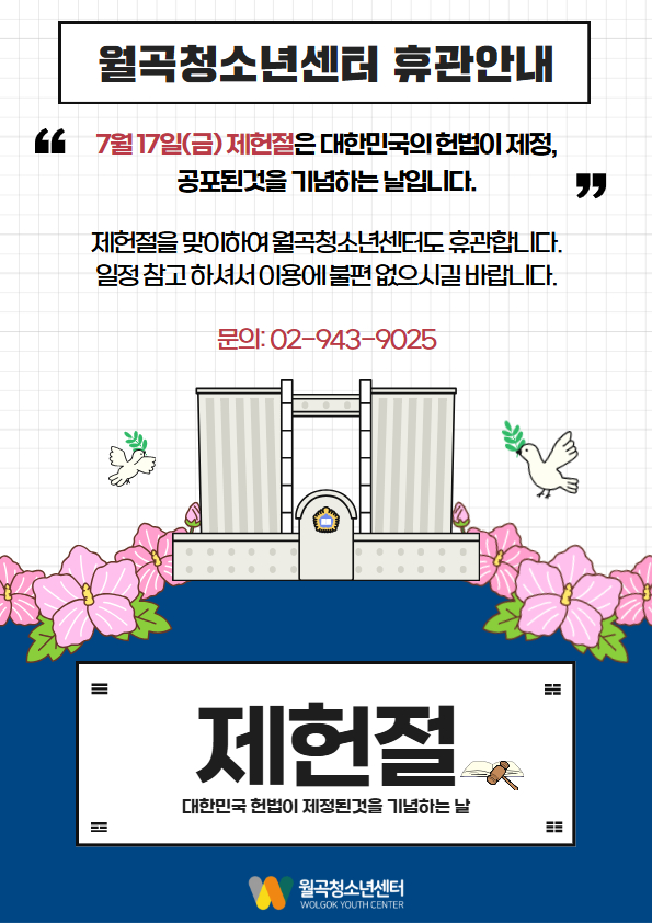 휴관안내