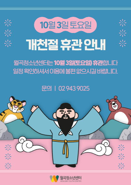 휴관안내