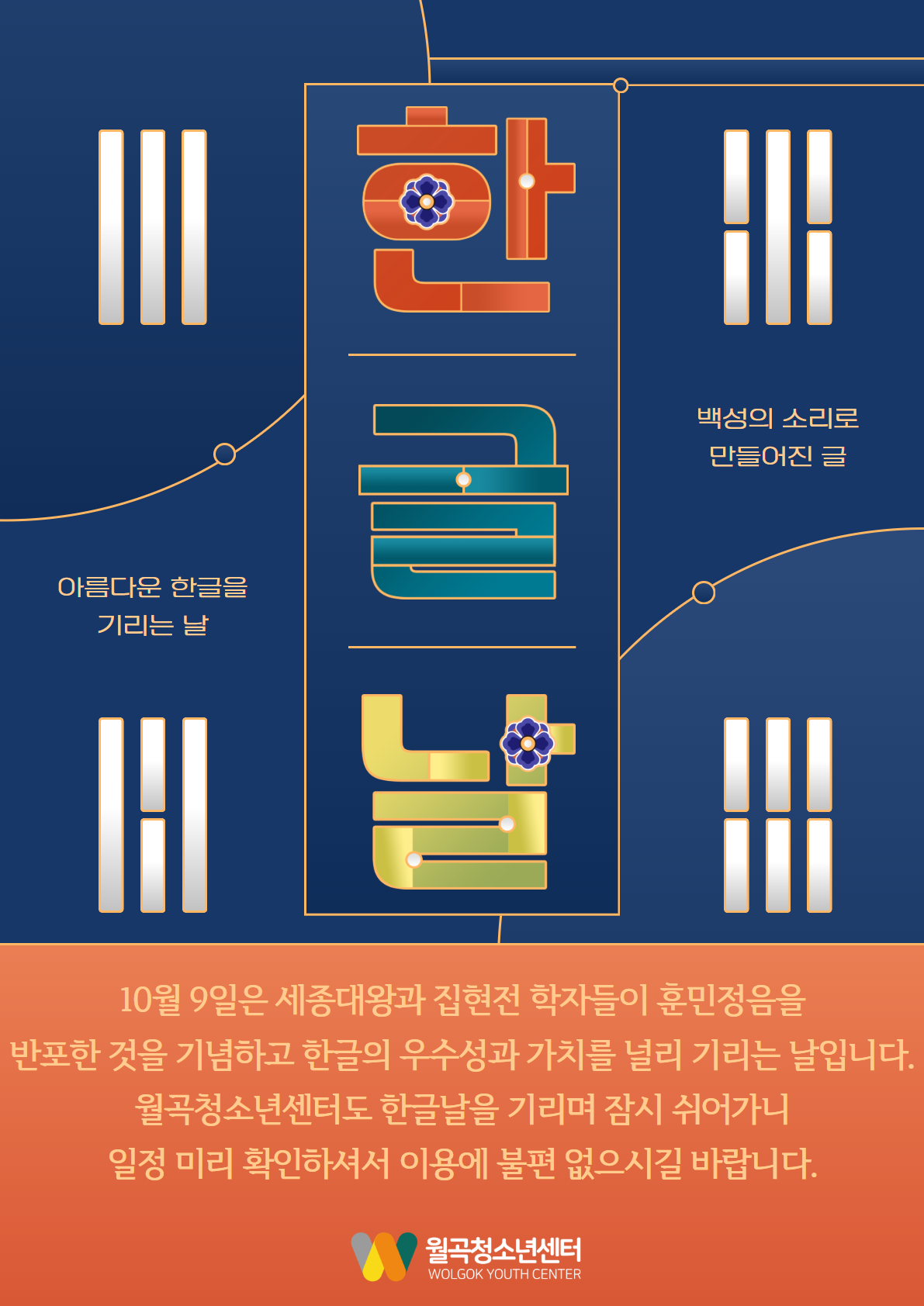 휴관안내